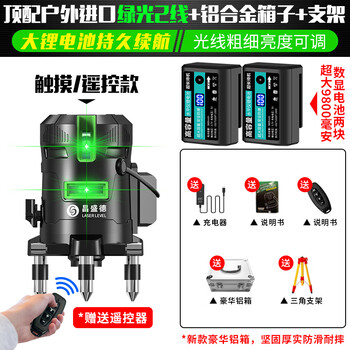 Green light level meter 235 lines high-precision automatic leveling outdoor laser strong light thin line top with outdoor green light 2 lines digital display 2