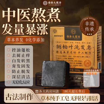 Li shizhen xian ai polygonum multiflorum arborvitae leaf shampoo soap oil control anti-breakage herbal handmade soap repair nourishes black hair buy 3 get 2 free | get 5 boxes 98% choice grow little fuzz