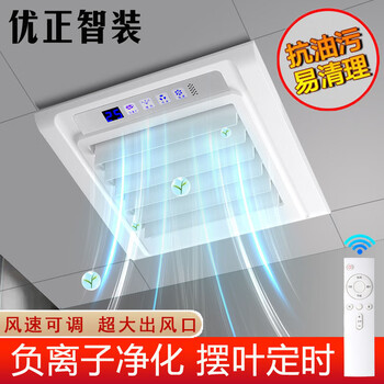 Integrated aluminum gusset plate ceiling electric fan cooling fan kitchen bathroom 30x30 remote control swing leaf hair dryer cooling fan 30x30 remote control two-speed blower + swing leaf