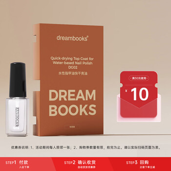 Dream books db water-based nail polish women's quick-drying bright oil dg02-4ml trial pack no-bake quick-drying new year's gift manicure