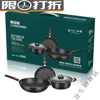 Dragon flavor pot non-stick pot gift box set wok frying pan soup pot pot set medical rice stone three-piece set