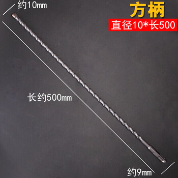 He jiagong extended impact drill bit 50mm through the wall cement concrete drilling square handle round handle electric hammer through the wall drill bit square handle diameter 10 * special length 49 cm