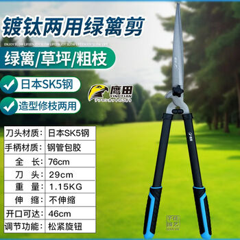 German imported extended 2.4-meter telescopic hedge shears for gardening, hedge and lawn scissors, thick branch shears for flowers and trees, imported straight-blade dual-use single-section hedge shears