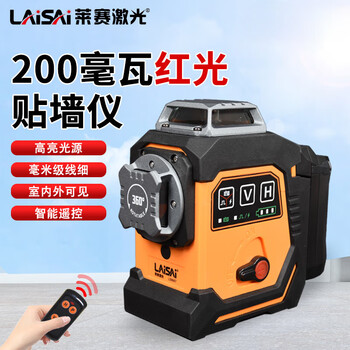 Laser laser ls6667 laser level high-precision strong light thin line high-bright red light wall-mounted line projector 200 mw red light standard