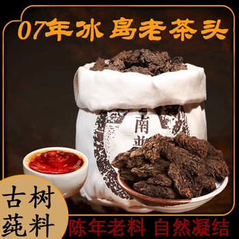 Kexiang ancient tea 2007 yunnan aged ripe tea pu'er tea old tea head icelandic 17 years old tree golden bud old tea head loose tea 250g 250g/portion