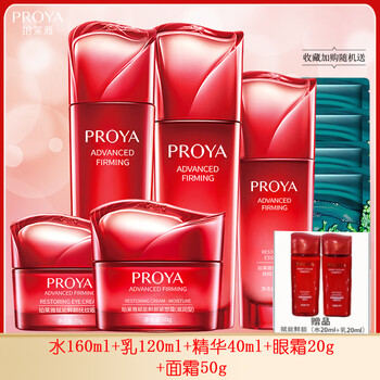 Proya empowering brightening set gift box big red bottle water emulsion skin care products complete set of women's moisturizing, lightening, tightening, firming and anti-wrinkle 5-piece set (essence + water + milk + firming cream + eye cream) authentic counter products delivered to your home