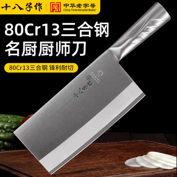 Shibazi makes xinjiang kefa household chopping knife and commercial chopping knife 80 steel triple steel clip steel knife no. 2 dual-purpose chopping knife