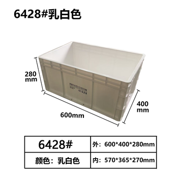 Industrial style turnover storage box heightened and thickened rectangular storage and handling large capacity thickened storage fish pond filter box 600*400*280 milky white heightened and thickened version