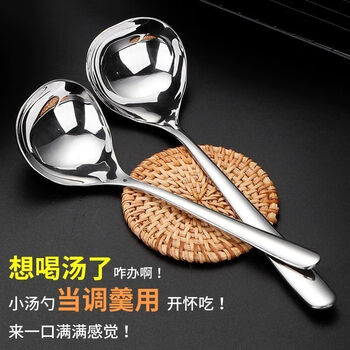 Meikejie two-pack 304 stainless steel personalized deepened soup spoon single thickened spoon porridge spoon household soup long-handled spoon 304 stainless steel silver korean soup small spoon 1