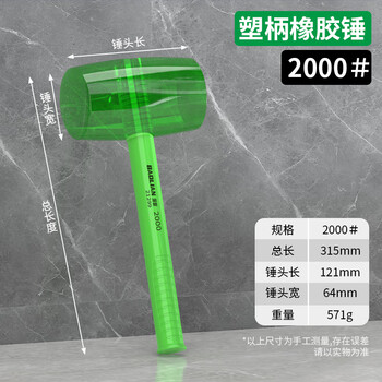 Baolian transparent solid rubber hammer high elasticity and wear-resistant ceramic tile knocking rubber installation hammer shockproof and bending hammer upgraded plastic handle rubber hammer 2000#