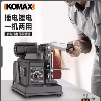 Comex electric knife sharpener multifunctional water sanding belt machine grinding wheel stone grinding wheel machine small household new fully automatic plug-in_lithium battery dual-purpose model