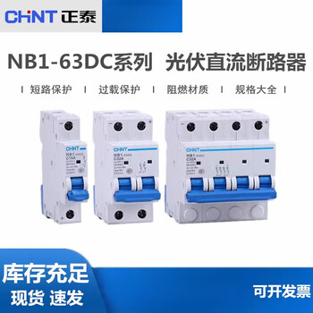 Chint dc circuit breaker nb1-63dc dc circuit breaker 1p 2p 4p photovoltaic dedicated dc500v 1000v 2pdc500v 32a