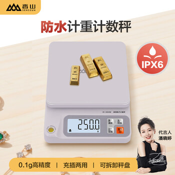 Xiangshan electronic weight scale waterproof 0.1g accurate counting scale high-precision electronic scale ipx6 waterproof 0.1g battery model