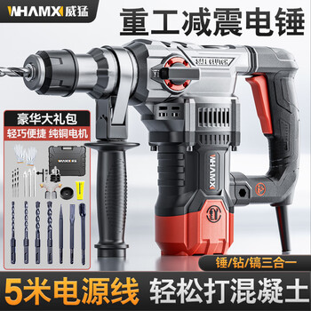 Powerful electric hammer electric pickaxe drill high power concrete multifunctional impact drill household industrial grade electric pickaxe m-dc-b04