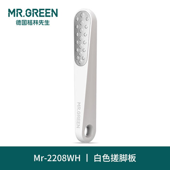 Mr.greenmr point greenmrgreen foot scrubbing board for home pedicure to remove dead skin and calluses, heel and sole, foot grinding stone xiaomibai