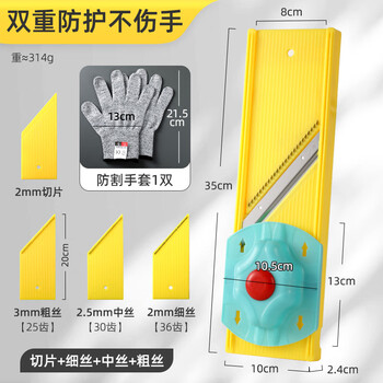 Beige grater household commercial multifunctional potato shredding and slicing grater artifact fine wire + medium wire + thick wire + slice_+ anti-cut gloves