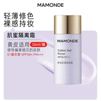 Mengzhuang milkshake isolating muscle honey isolating cream sunscreen concealer primer 01 lavender