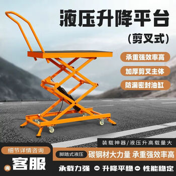 Electric hydraulic lifting horse stool, movable for decoration, special for wall building, plastering and tiles, foot-operated folding trolley, 2m high, 700kg