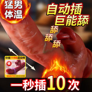 Mystery simulation dildo female sex device vagina toy gun machine dick self-controller adult sex toy penis