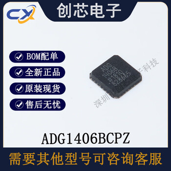 New real shot adg1406bcpz package lfcsp32 analog switch chip adg1406bcpz adg1406bcpzlfcsp32 direct shot