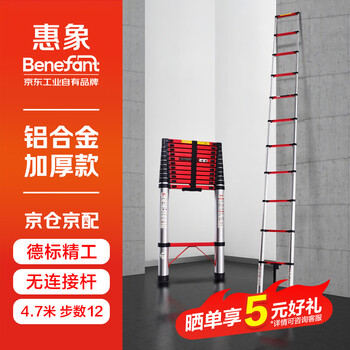 Huixiang jingdong industrial's own brand ladder telescopic ladder herringbone ladder aluminum alloy thickened folding ladder multifunctional engineering staircase straight ladder 4.7 meters german standard upgraded and thickened