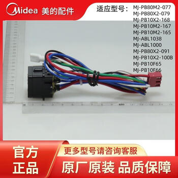 Midea wall breaking machine coupler mj-pb80m2-077pb80x2-079 lower coupler new original accessories efault