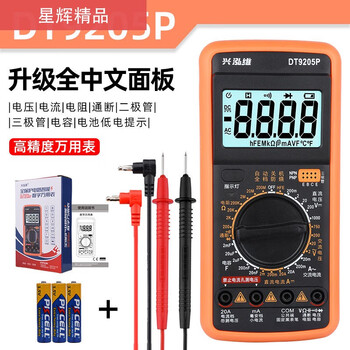Fluke (fluke) fluke xinghui new dt9205 high-precision burn-proof digital multimeter multi-function household multimeter electrician grade 9205p no backlight no hold official