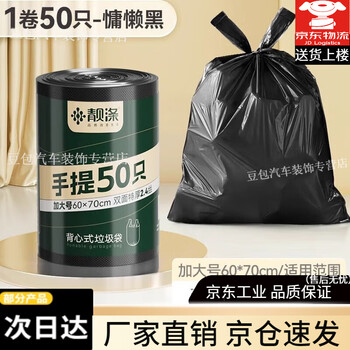 Garbage bag 55x60cm thickened large household portable black vest kitchen waste bag kitchen commercial large plastic bag 50 pieces black extra large 60*70 double-sided thick 2.4 silk