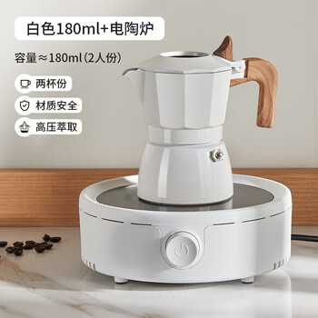 Pang donglai's same model prayin baicuiqi moka pot double valve espresso coffee pot outdoor brewing coffee moka pot concentrated white moonlight + filter paper + powder distributor + electric ceramic stove