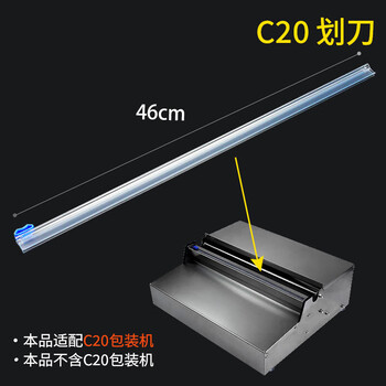 Li mengzi cling film cutter knife large roll cling film machine plastic knife stainless steel cling film cutting box c20 knife (1 piece length 46cm) 1