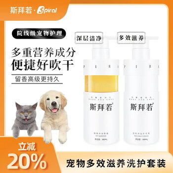 Spiral pet dog shower gel care set cat pet supplies bathing cats and dogs universal 600ml