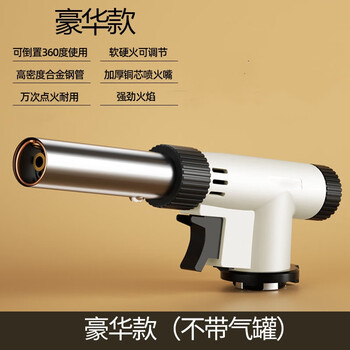 Ouoety flamethrower roasted pig hair ignition roasting cassette welding handheld flamethrower luxury model