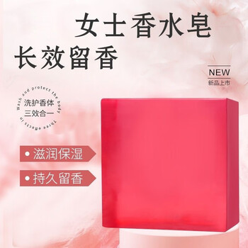 Xishi comes rose essential oil perfume handmade soap fragrance long-lasting moisturizing perfume type body cleansing face cleansing bath soap rose essential oil bath perfume soap 40gx1 piece