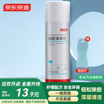 Made in tokyo, adhesive remover for home use, car glass door and window cleaning, spring couplets, self-adhesive double-sided tape, powerful remover for walls