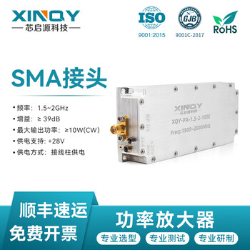 Xinqy xinqiyuan sma female pa rf power amplifier 1500-2000mhz gain compensation l-band power 5/10w 1.5-2g (10w, gain 39db)
