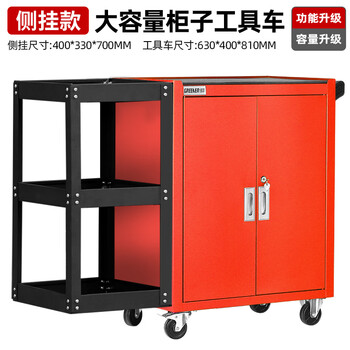 Rsrddy auto repair tool cart tool cabinet multi-function drawer cart workshop iron hardware repair box upgraded side mount-red undrawn double door