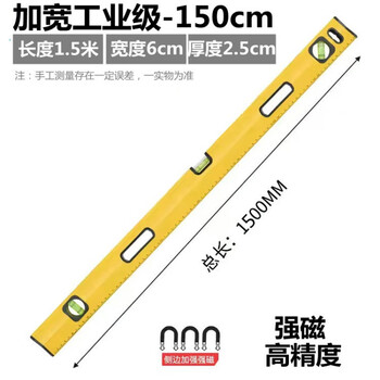 Pupan one meter two 1.5 meter high-precision level water ruler magnetic aluminum alloy level ruler decoration measuring balance ruler strong magnetic main picture
