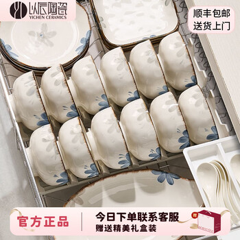 Yichen underglaze color 2025 new bowl and dish set for home jingdezhen high-looking ceramic tableware set bowls and chopsticks for housewarming, high temperature underglaze color, 12 people, 60-piece set