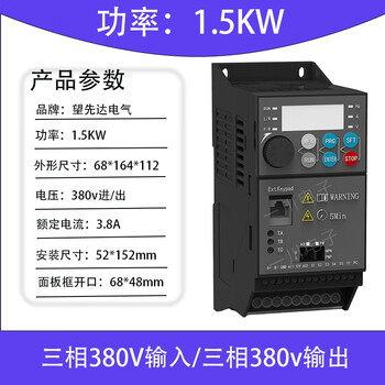 Frequency converter three-phase 380v single-phase 220v fan water pump motor speed regulator 0.75-110kw factory direct sales 1.5kw (ordinary model) three-phase 380v in three-phase 380v out
