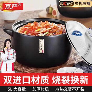 Jingyan casserole is a high-temperature resistant dry-cooked non-crack household clay pot for making medicinal stew and wide-mouth casserole for gas stoves.