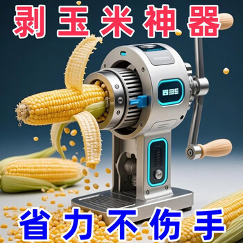Yuan ethnic group corn threshing hand-cranked corn thresher small dry corn separator package paddy manual corn peeling artifact household thresher upgraded thickened hand-cranked corn thresher