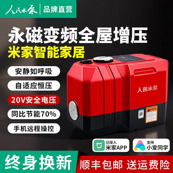 Sailoto whole-house hot water self-priming pump household fully automatic booster pump permanent magnet variable frequency constant pressure brand + purchase to enjoy priority delivery + sf express