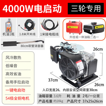 Mo chun electric vehicle range extender 48v car 60v 72 volt automatic frequency conversion three- and four-wheel battery gasoline generator range extender without wiring electric start 4000 watts special for tricycles