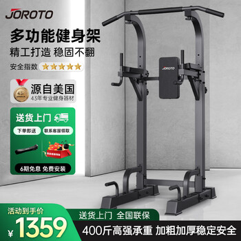 Joroto pull-up device indoor horizontal bar home fitness equipment multi-functional single parallel bar adult and children training j-yt23 classic two-way adjustment/bold and thickened pipe