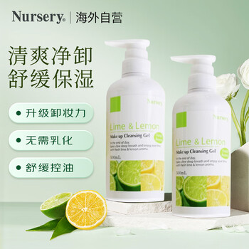 Nursery lemon makeup remover 500ml deep cleansing and soothing facial makeup remover gel eyes and lips available as birthday and new year gifts