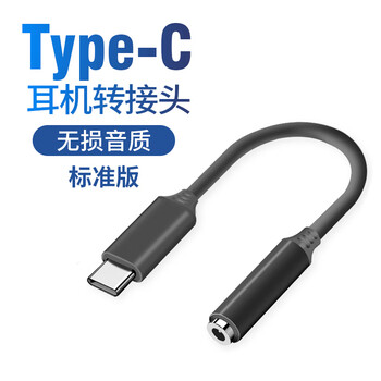 Slop thropetypec headphone adapter adapter suitable for huawei vivo xiaomi 15 apple 16 mobile phone 3.5mm android tpyec interface usb converter wired audio round hole standard version black type-c to 3.5mm partially compatible