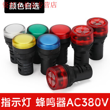 Chint led signal light indicator light nd16-22d yellow green red 220v 380v 24v 12v ac380v pure white