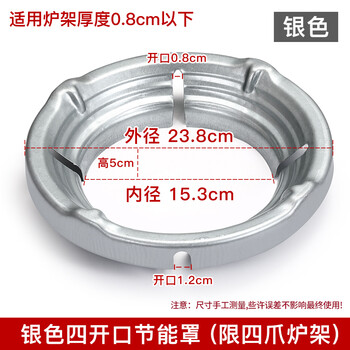 Universal gas stove energy-saving fire-gathering wind-shielding gas stove wind-proof ring gas stove hood household fire-shielding bracket bracket four-opening energy-saving hood natural color