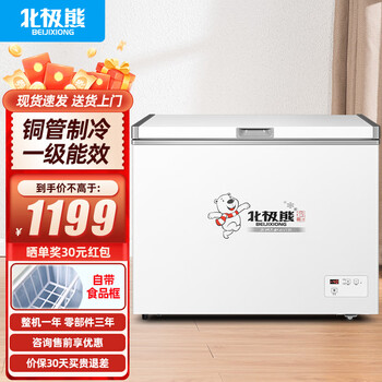 Polar bear (beijixiong) freezer commercial horizontal large capacity freezer household refrigerated freezer single and double temperature display cabinet copper pipe parts cryogenic -40 degrees 308l single temperature model first-class energy efficiency refrigeration/freezing