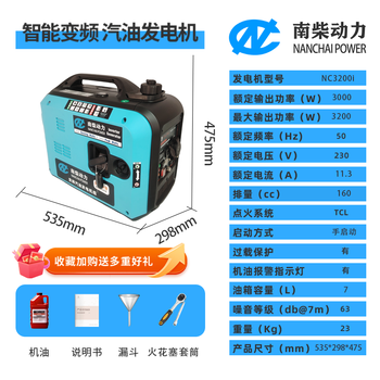 Nanchai power gasoline generator 220v household small silent portable portable outdoor camping special inverter generator 2.6-2.9kw hand start